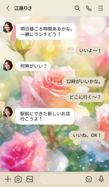 [LINE着せ替え] 薔薇(バラ)の花の着せかえ(R1662)の画像3