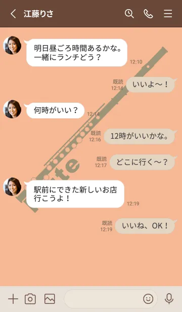[LINE着せ替え] フルート カラー ライトアプリコットの画像3
