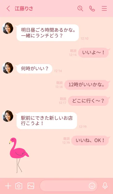 [LINE着せ替え] ピンク色 フラミンゴ3の画像3