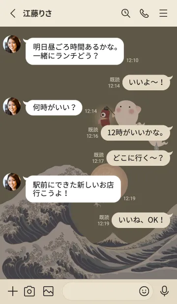 [LINE着せ替え] [改] 北斎の海とおばけ + オリーブの画像3