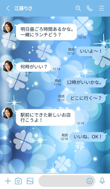 [LINE着せ替え] Clover of the happiness BLUE-9の画像3