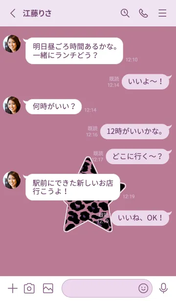 [LINE着せ替え] レオパード スター 238の画像3