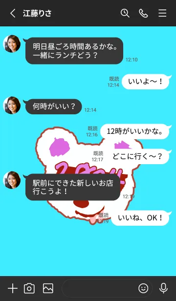 [LINE着せ替え] 2024 ベア― 5の画像3