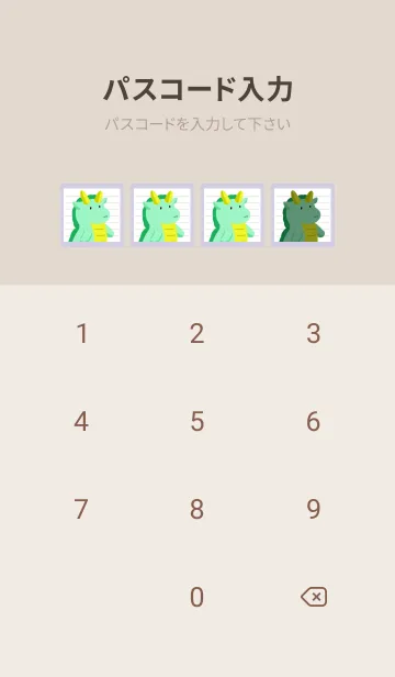 [LINE着せ替え] 辰のノート/ベージュパープルの画像4
