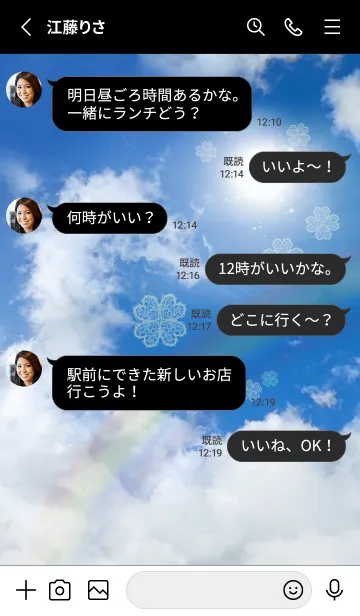 [LINE着せ替え] 全運気を引き寄せる龍神雲とクローバー5の画像3