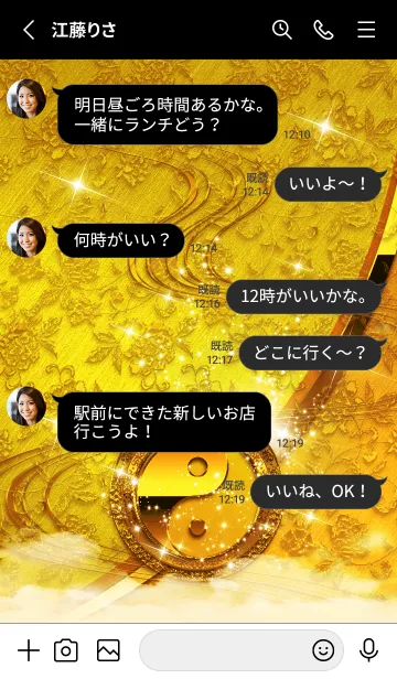 [LINE着せ替え] 金運を最強に引き寄せる陰陽#の画像3