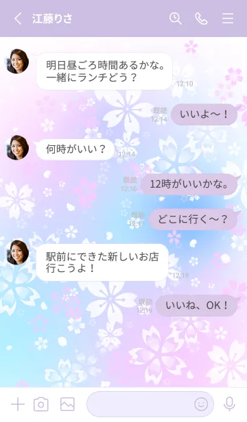 [LINE着せ替え] さくら＊春の画像3