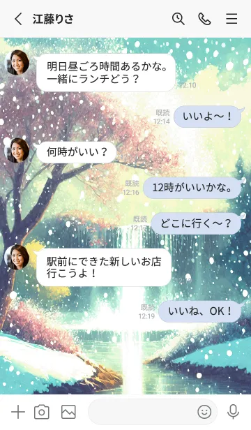 [LINE着せ替え] 優美な冬の風景の着せかえ(Winter-1693)の画像3