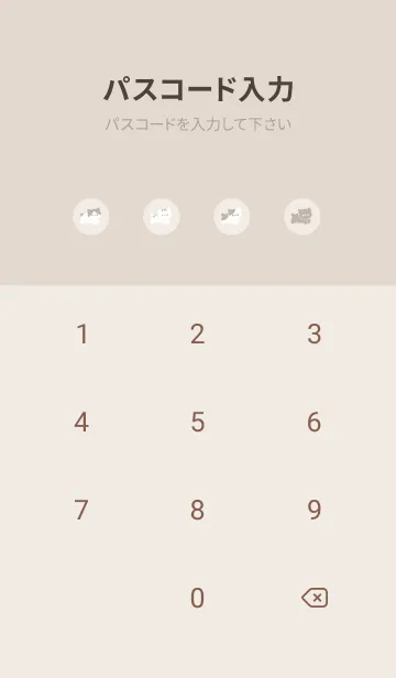 [LINE着せ替え] ゆるいねこ. ベージュ.の画像4