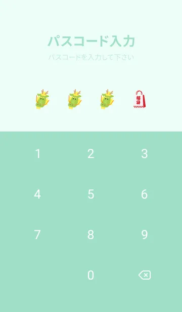 [LINE着せ替え] 良い年になるよ龍 青緑の画像4