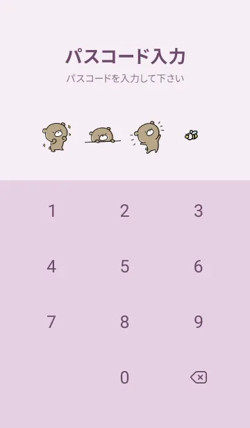 [LINE着せ替え] 紫 : くまのぽんこつ 3.1の画像4
