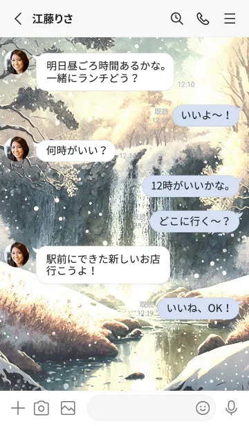 [LINE着せ替え] 優美な冬の風景の着せかえ(Winter-1696)の画像3