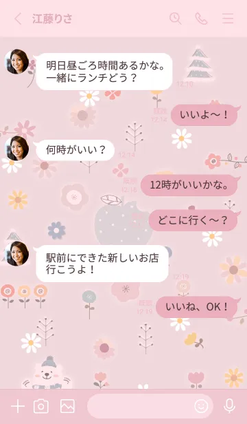 [LINE着せ替え] pink☆ハッピーフラワー10_1の画像3