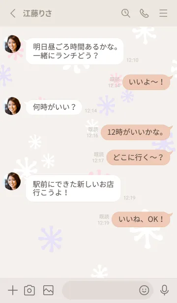 [LINE着せ替え] サンシャイン キラ26の画像3