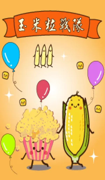 [LINE着せ替え] lilypopcorn teamの画像1