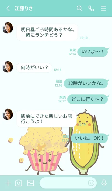 [LINE着せ替え] lilypopcorn teamの画像3