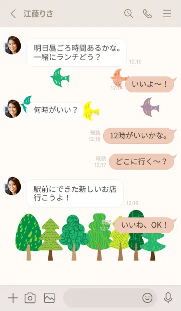 [LINE着せ替え] 北欧風イラスト ベージュと灰色の画像3