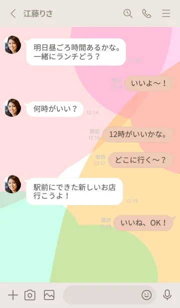 [LINE着せ替え] 明るい元気カラーシンプルフラワーの画像3