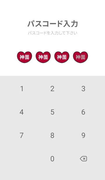 [LINE着せ替え] ハートと天使『神薗』 LOVEの画像4