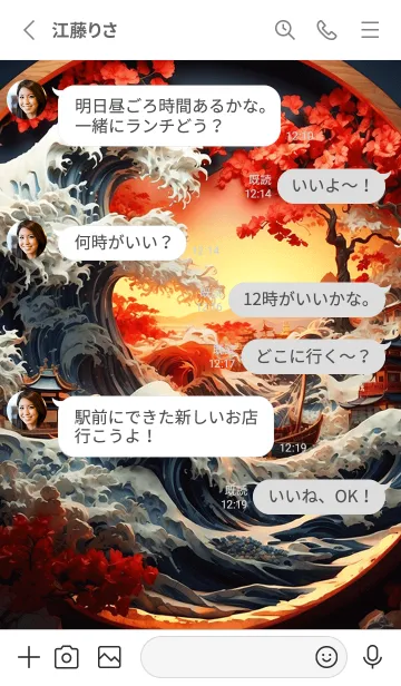 [LINE着せ替え] 美しい浮世絵 16の画像3