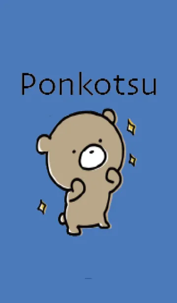 [LINE着せ替え] 青 : くまのぽんこつ 3.1の画像1
