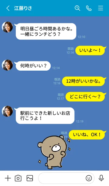 [LINE着せ替え] 青 : くまのぽんこつ 3.1の画像3