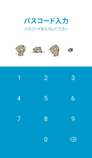 [LINE着せ替え] 青 : くまのぽんこつ 3.1の画像4