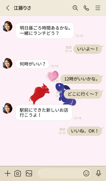[LINE着せ替え] ekst Red（牛）Love Blue（ウサギ）の画像3
