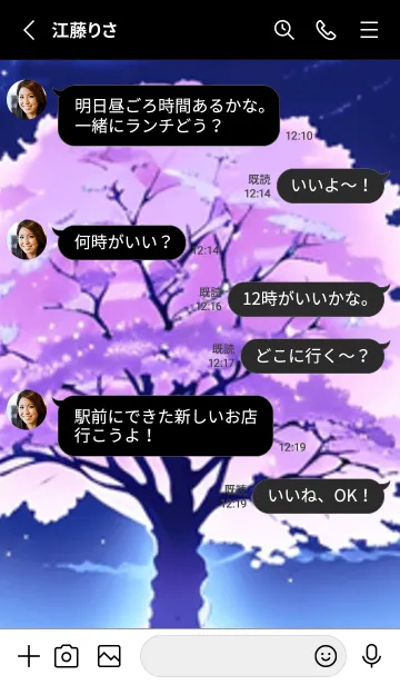 [LINE着せ替え] 冬のサクラ #BBCbH210。の画像3