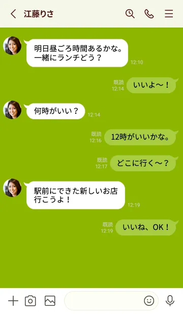 [LINE着せ替え] Apple Green Color Theme (JP)の画像3