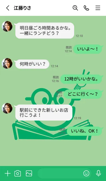 [LINE着せ替え] スマイル＆スタディ スプラウトの画像3