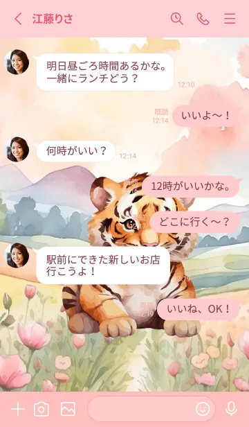 [LINE着せ替え] Tiger In Flower Theme (JP)の画像3