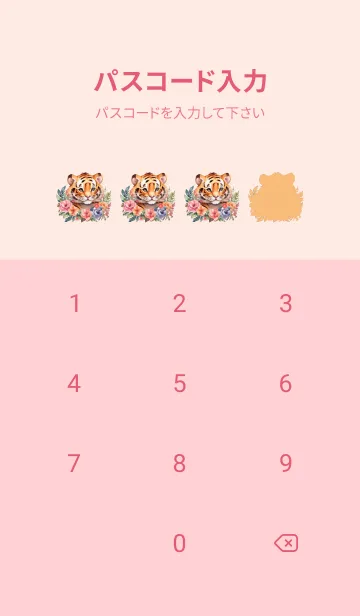 [LINE着せ替え] Tiger In Flower Theme (JP)の画像4