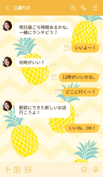 [LINE着せ替え] パイナップル ランダム18の画像3