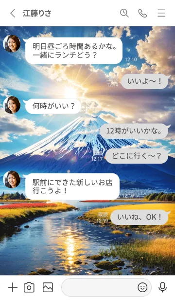 [LINE着せ替え] 最高最強風水 美しい富士山 幸運の86の画像3