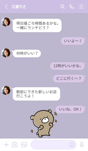 [LINE着せ替え] 青紫 : くまのぽんこつ 3.1の画像3