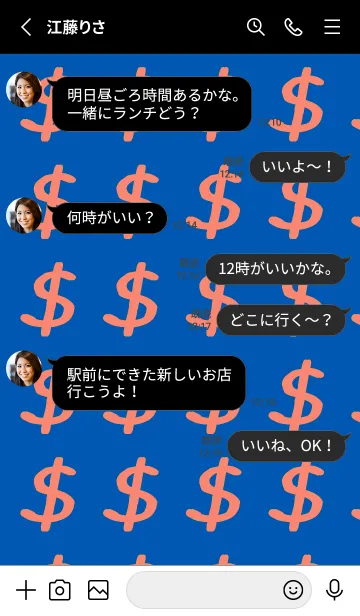 [LINE着せ替え] リッチ ベア 86の画像3