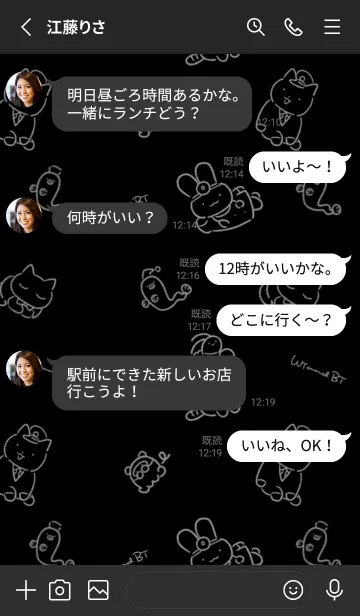 [LINE着せ替え] ホワイトタイガーとブラックタイガー(黒)の画像3