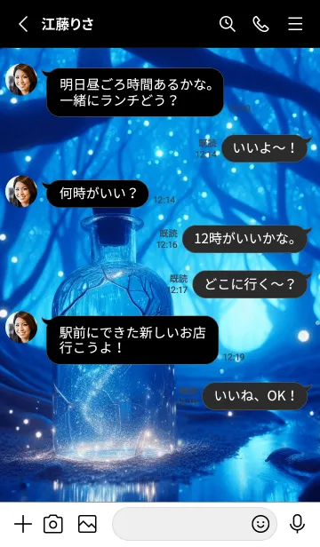 [LINE着せ替え] Beautiful Blue-BOTTLE 3の画像3