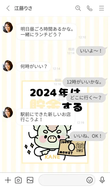 [LINE着せ替え] 2024 Happy New Year. Dragon. 87の画像3