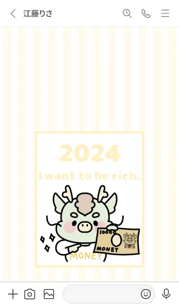 [LINE着せ替え] -2024 Happy new year. Dragon. No,87-の画像2