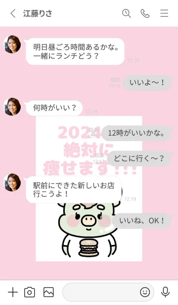 [LINE着せ替え] ずっと使える！辰年着せかえ♡63の画像3