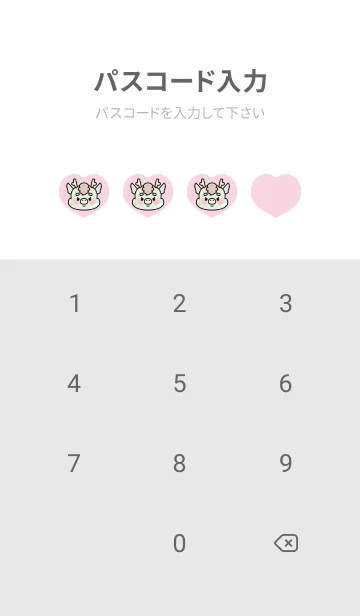 [LINE着せ替え] ずっと使える！辰年着せかえ♡63の画像4