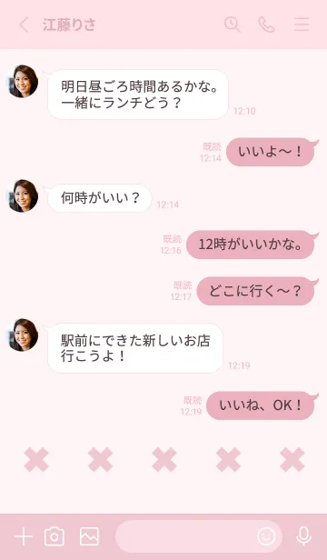 [LINE着せ替え] 地雷うさぎ(pink19)の画像3