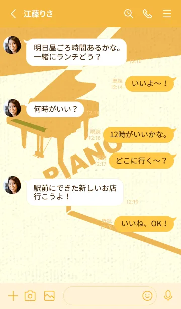 [LINE着せ替え] グランドピアノ  ペールマスタードの画像3