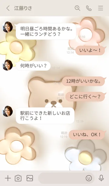 [LINE着せ替え] beige♡ぷっくりクマと花05_1の画像3