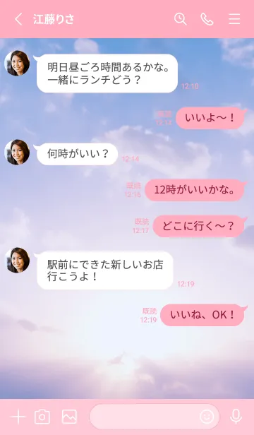 [LINE着せ替え] Daybreak Rizing Sun 3の画像3