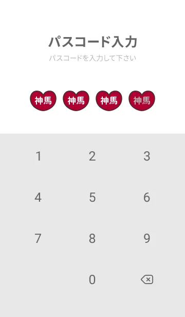 [LINE着せ替え] ハートと天使『神馬』 LOVEの画像4