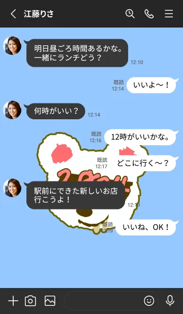 [LINE着せ替え] 2024 ベア― 7の画像3