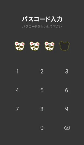 [LINE着せ替え] 2024 ベア― 7の画像4